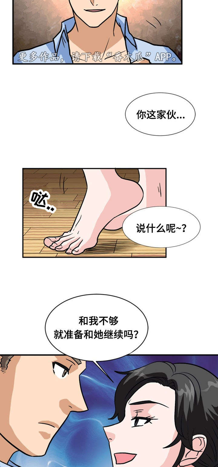 孤岛游魂漫画,第58章：痛下杀手3图