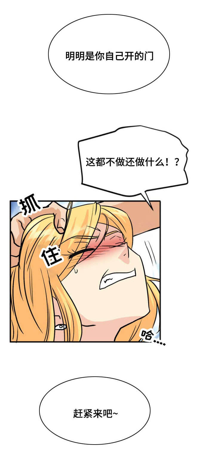 孤岛游魂漫画,第46章：开门4图