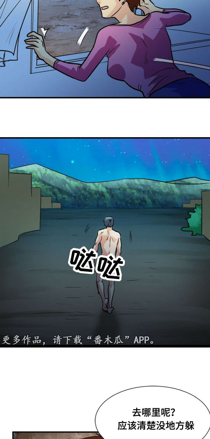 孤岛游魂漫画,第59章：逃离3图