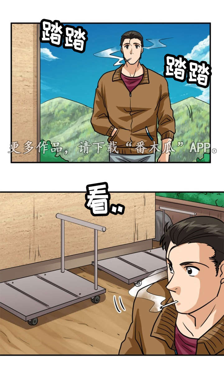 孤岛游魂漫画,第17章：寻找4图