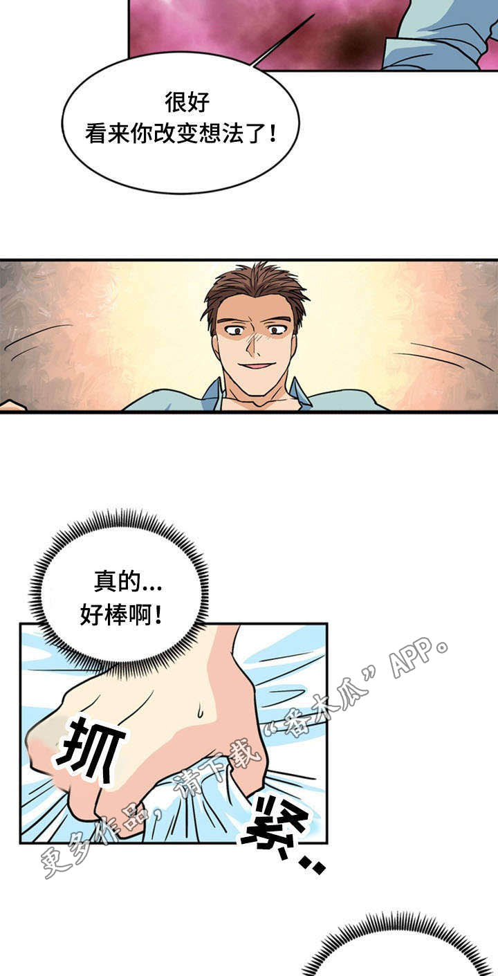 孤岛游魂漫画,第47章：水平3图