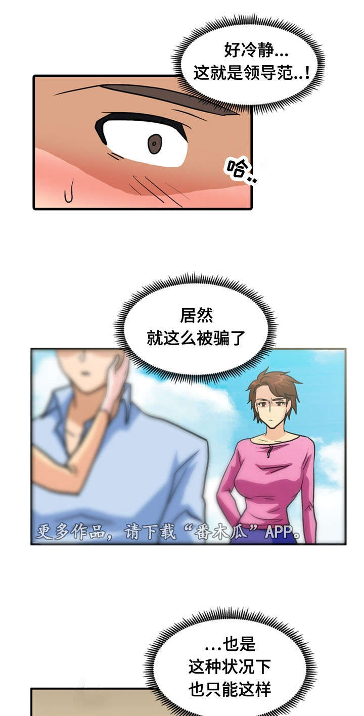 孤岛游魂漫画,第64章：分别1图