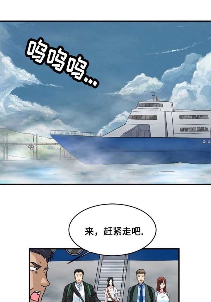 孤岛游魂漫画,第3章：上岛5图