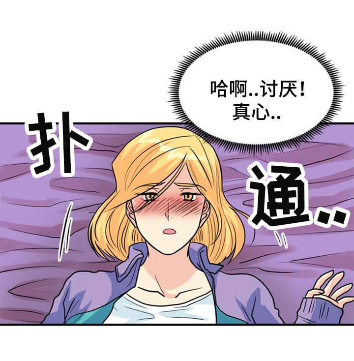 孤岛游魂漫画,第22章：听从1图
