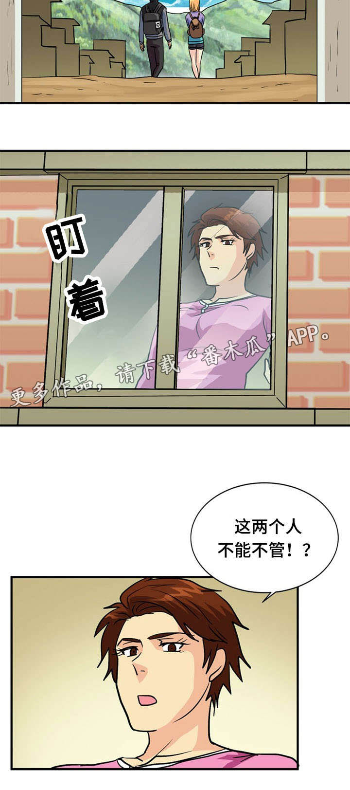 孤岛游魂漫画,第40章：疑惑4图