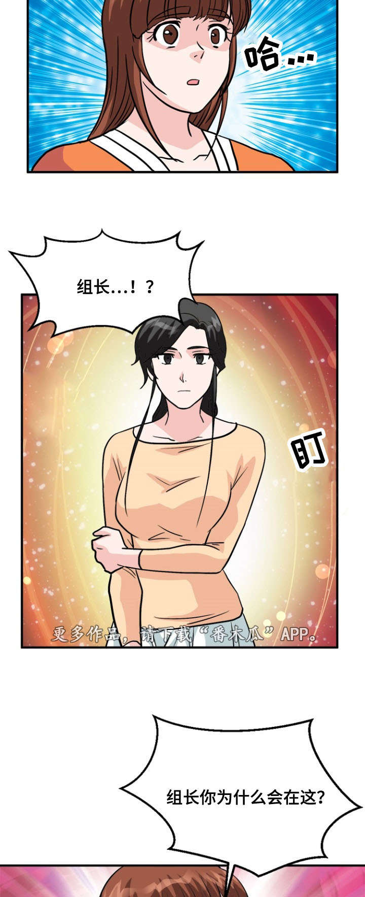 孤岛游魂漫画,第50章：服务5图
