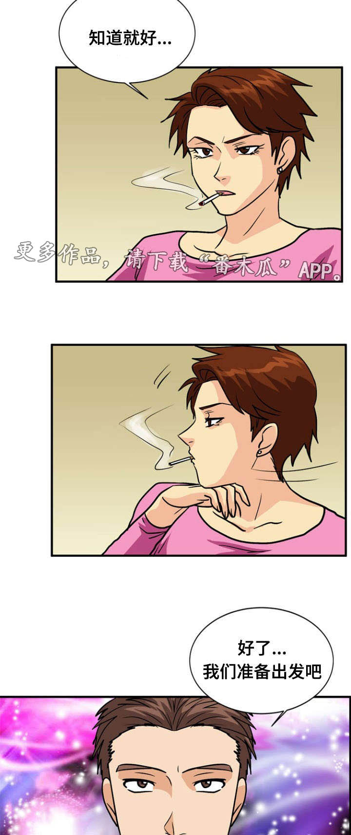 孤岛游魂漫画,第42章：求助1图