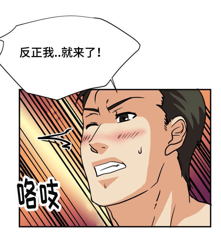 孤岛游魂漫画,第31章：要求4图