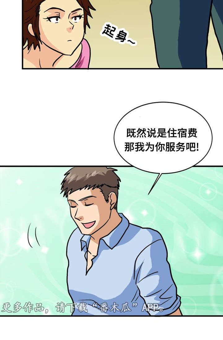 孤岛游魂漫画,第50章：服务2图