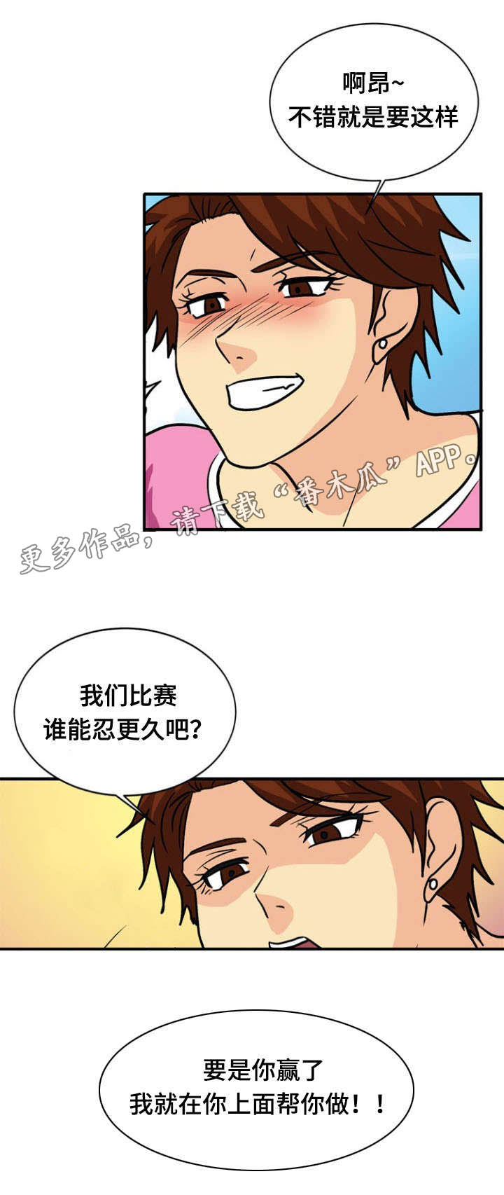 孤岛游魂漫画,第40章：疑惑5图