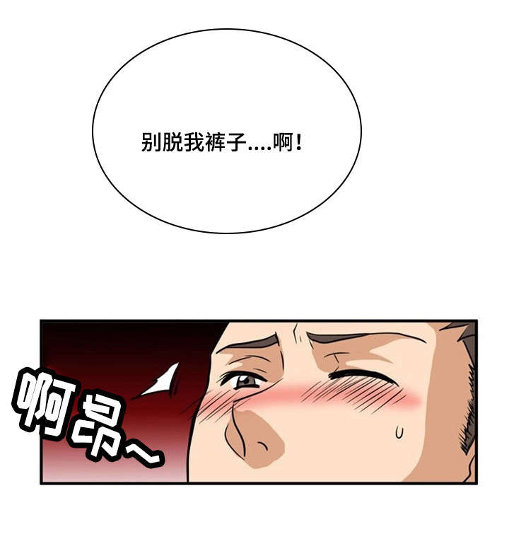 孤岛游魂漫画,第7章：袭击2图