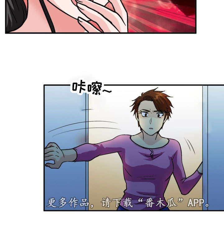孤岛游魂漫画,第58章：痛下杀手2图