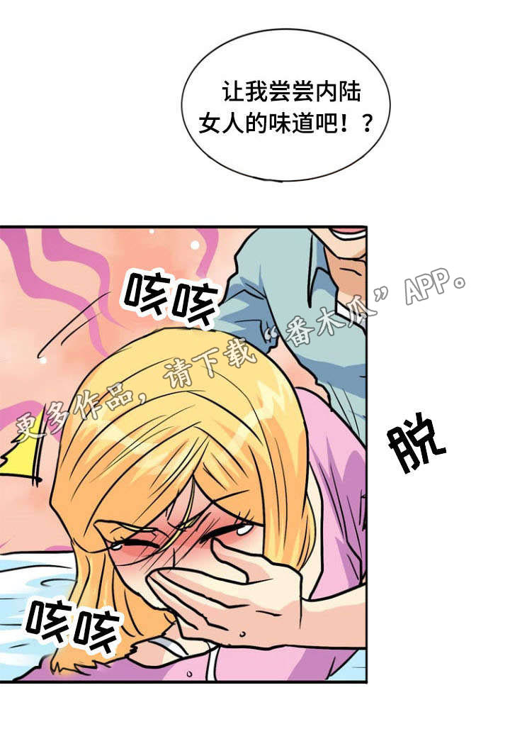 孤岛游魂漫画,第46章：开门1图