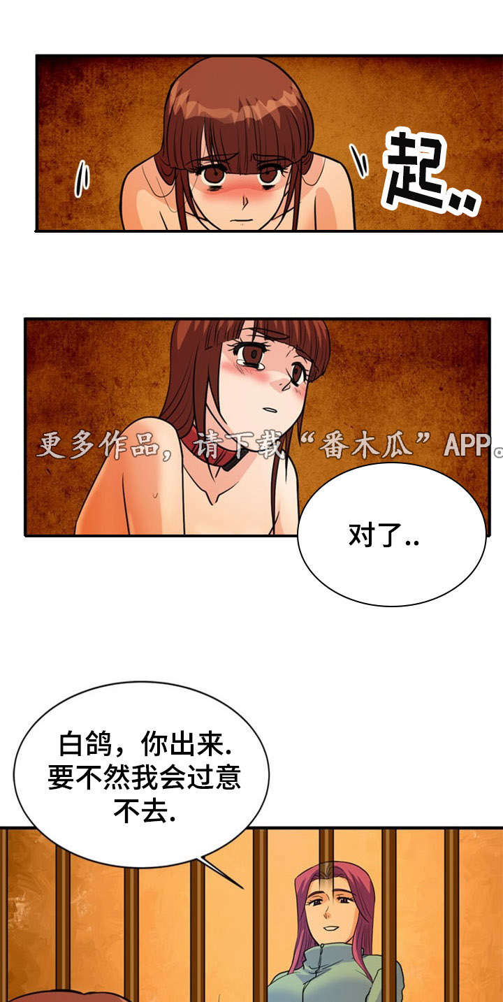 孤岛游魂漫画,第24章：建议2图