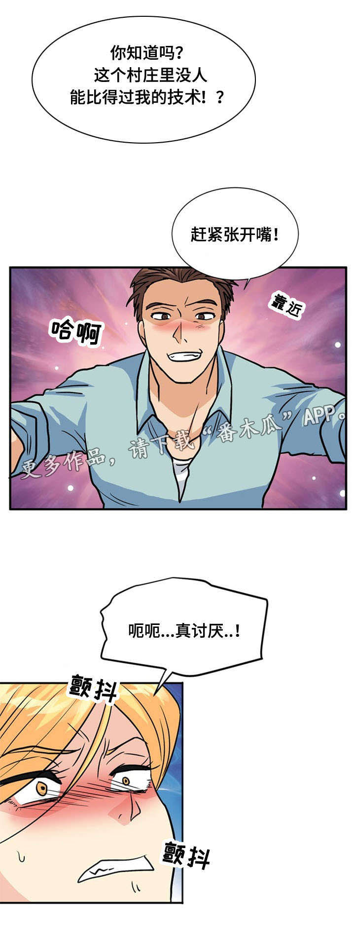 孤岛游魂漫画,第46章：开门3图