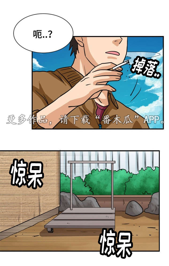 孤岛游魂漫画,第17章：寻找5图