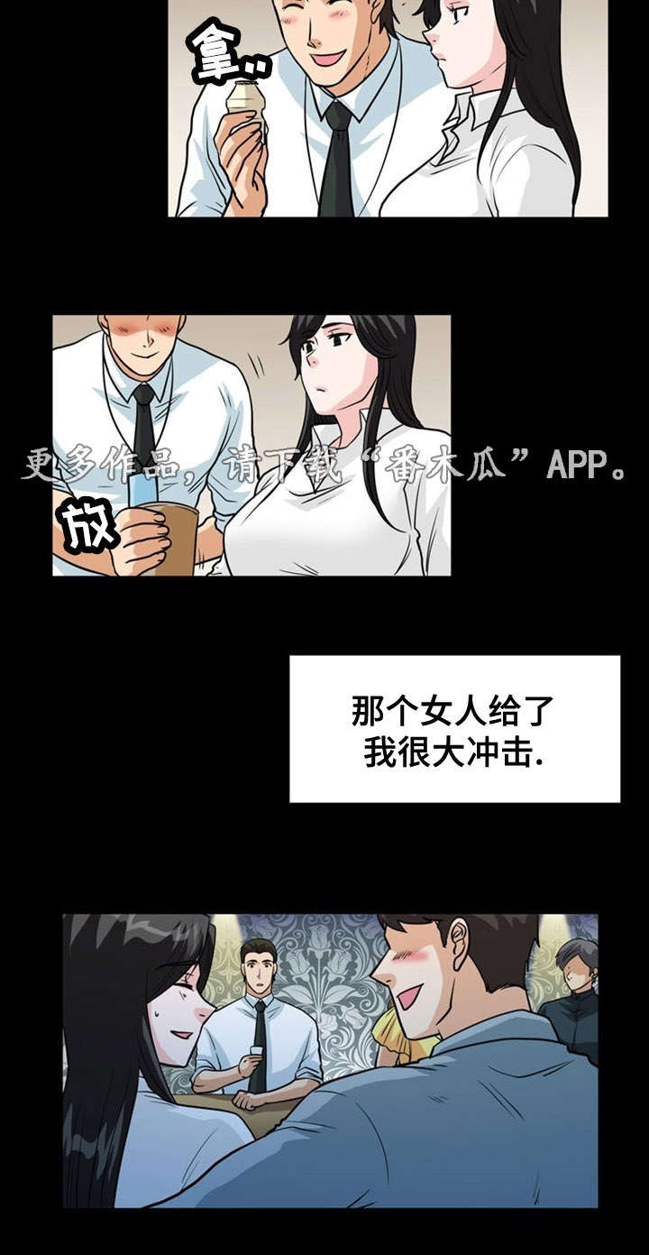 孤岛游魂漫画,第9章：冲击2图