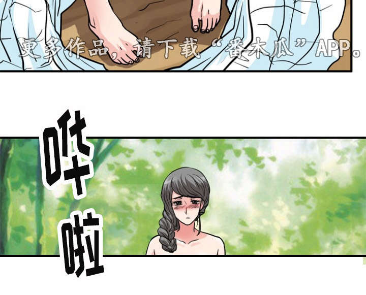 孤岛游魂漫画,第30章：刺激2图