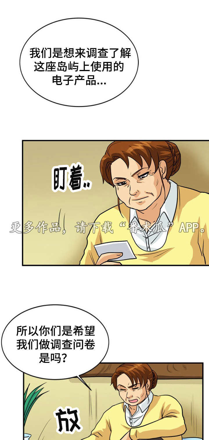孤岛游魂漫画,第29章：相遇1图