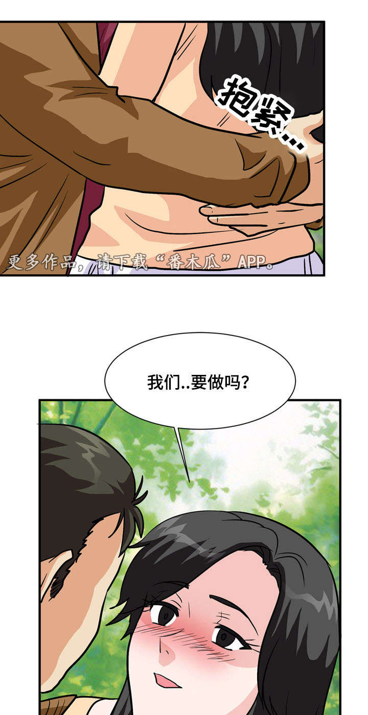 孤岛游魂漫画,第60章：过去3图