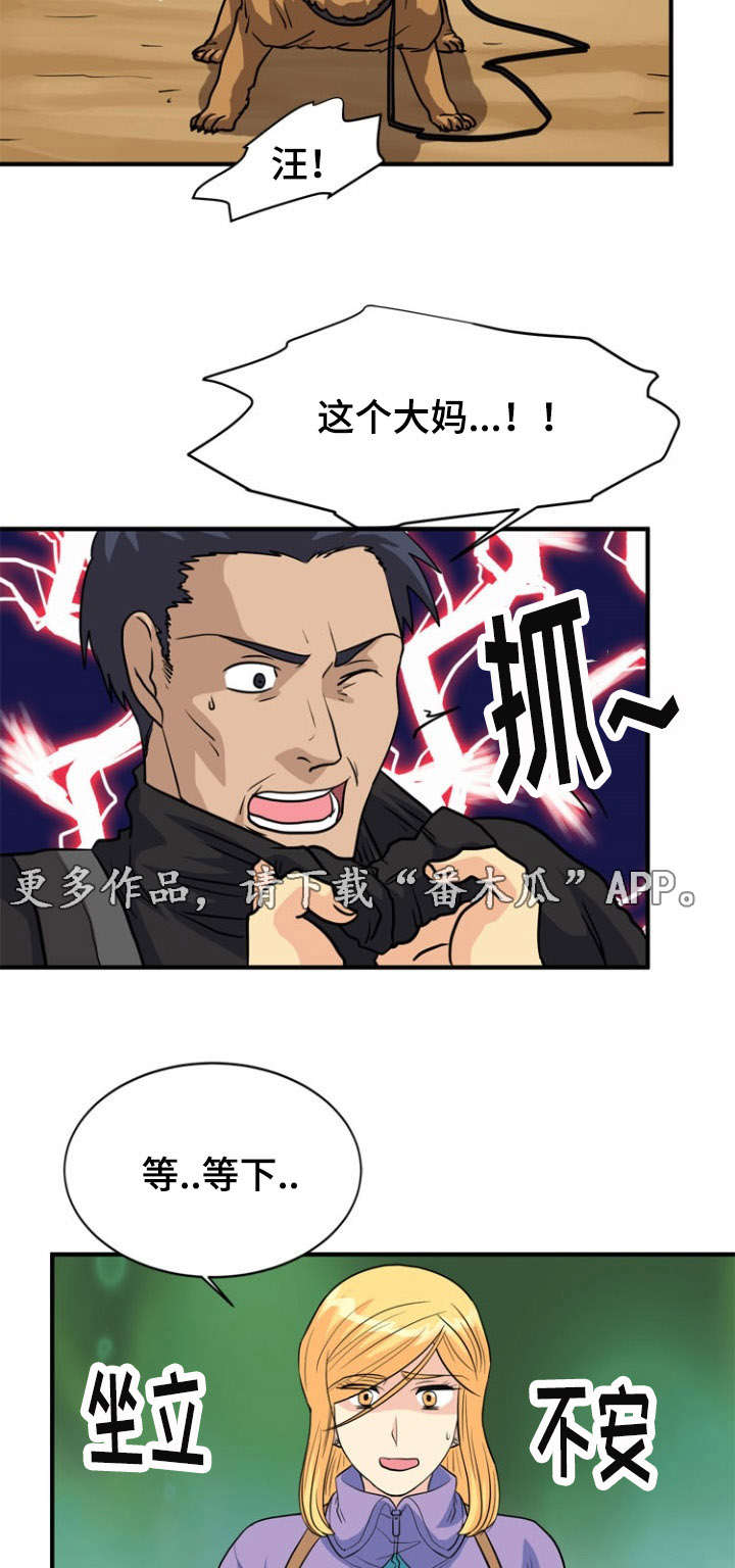 孤岛游魂漫画,第27章：遭遇5图
