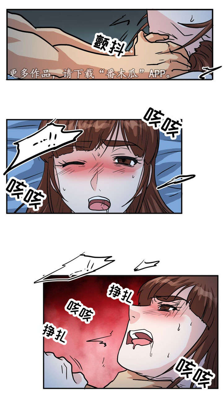 孤岛游魂漫画,第58章：痛下杀手5图