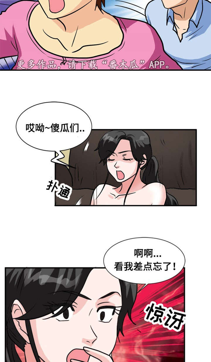 孤岛游魂漫画,第58章：痛下杀手1图
