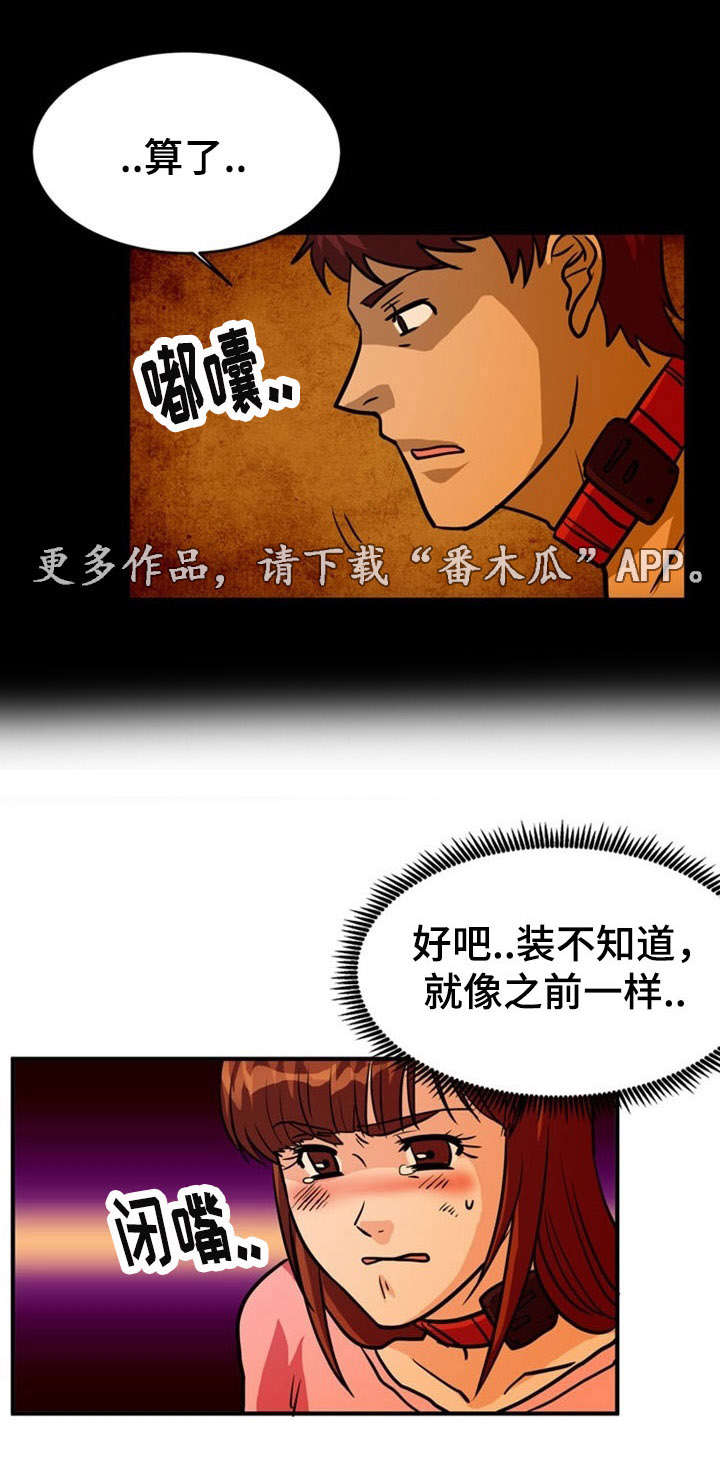孤岛游魂漫画,第13章：威逼1图