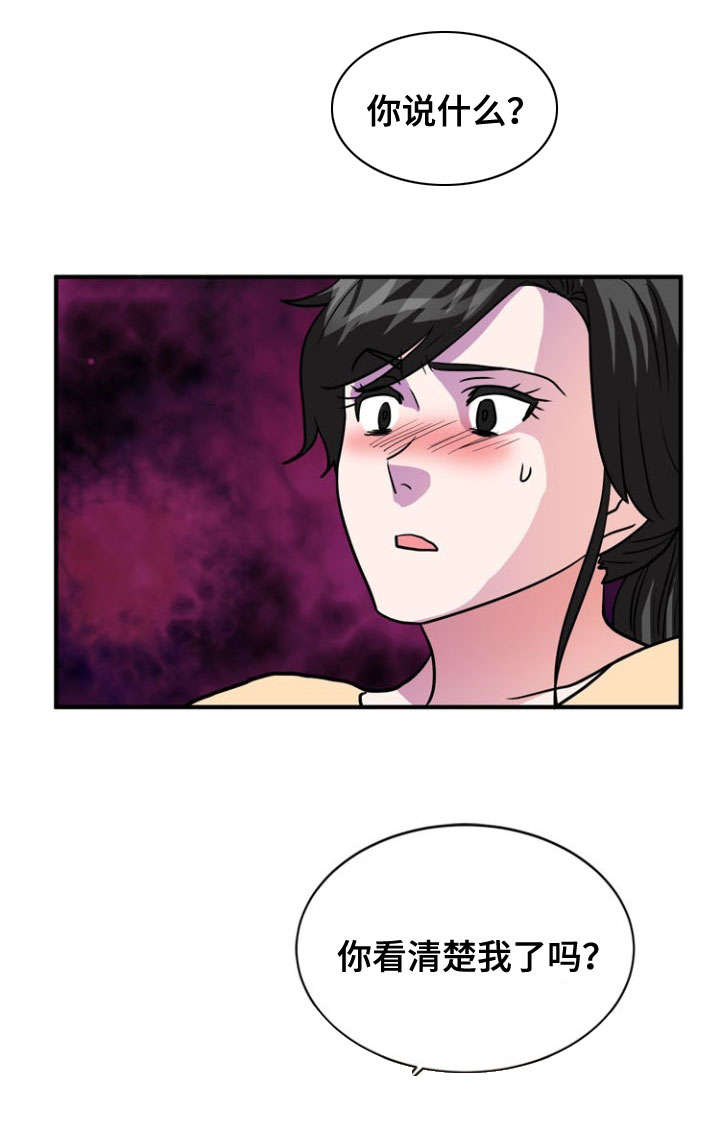 孤岛游魂漫画,第37章：附身5图