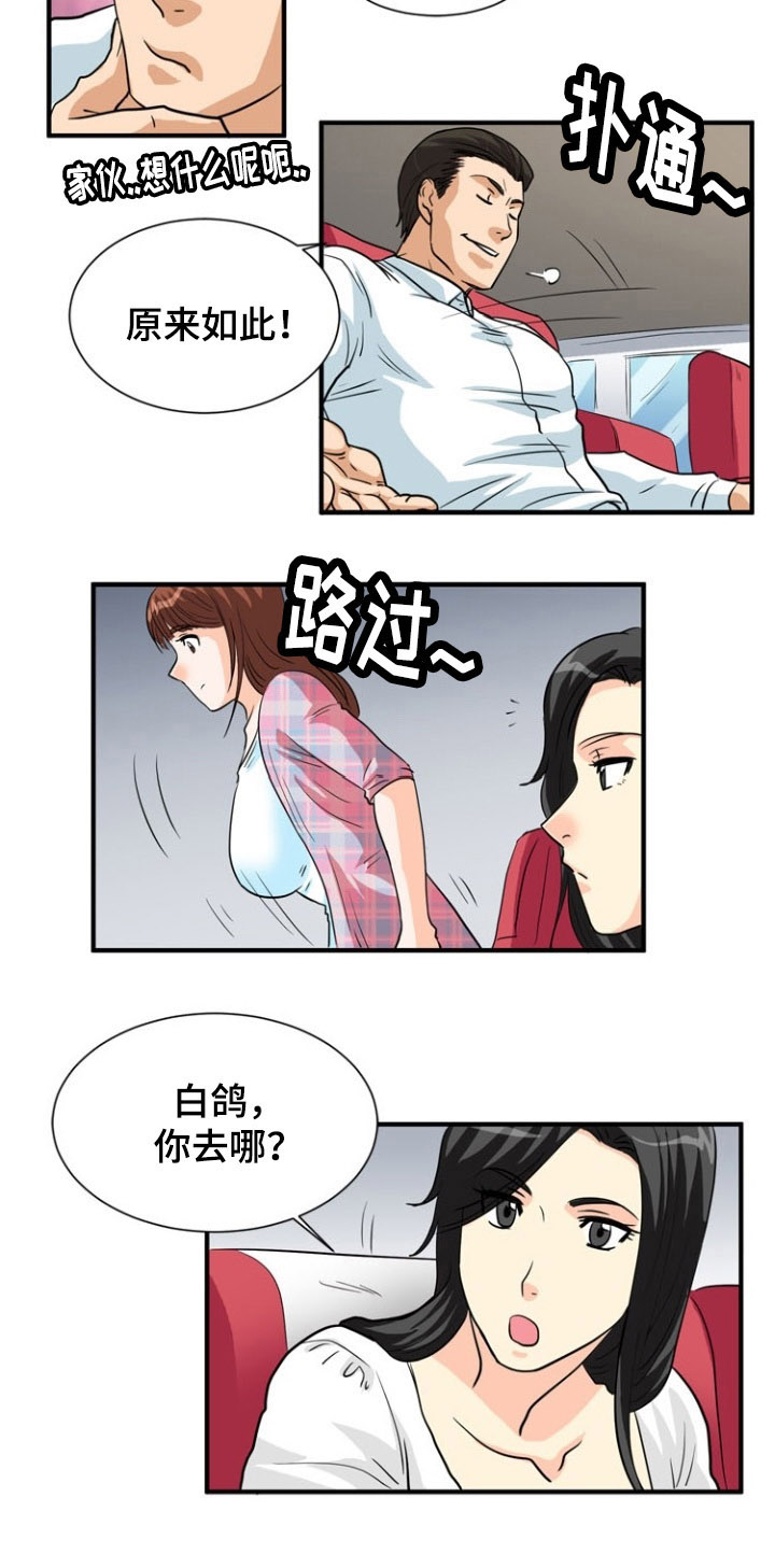 孤岛游魂漫画,第2章：原住民4图