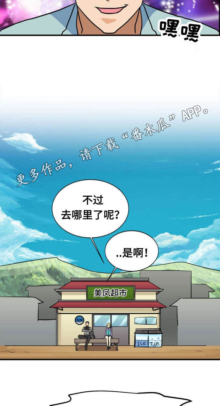 孤岛游魂漫画,第42章：求助2图