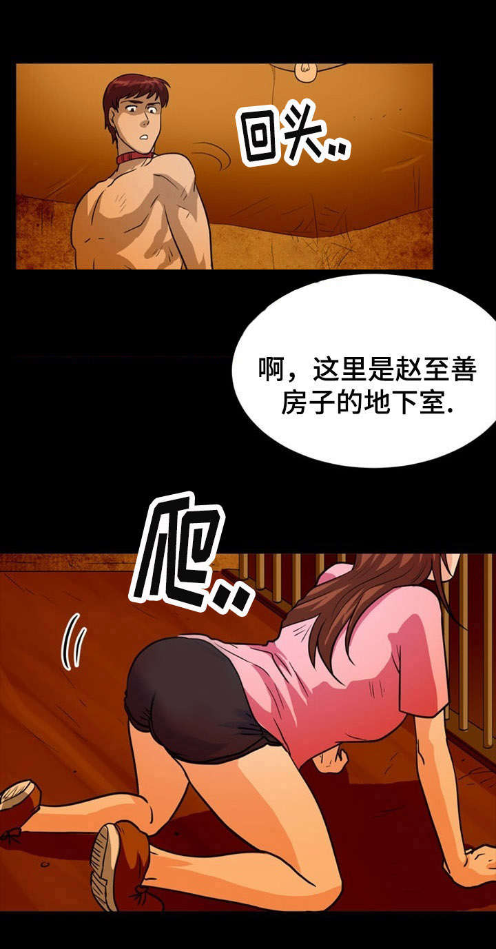 孤岛游魂漫画,第12章：地下室3图