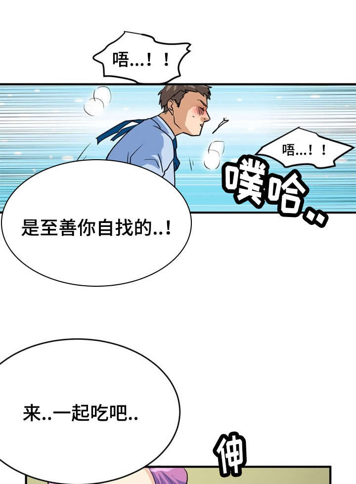 孤岛游魂漫画,第7章：袭击5图