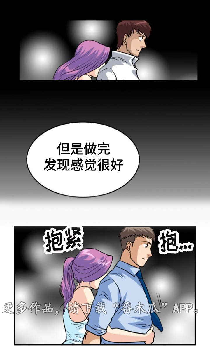 孤岛游魂漫画,第6章：出轨4图