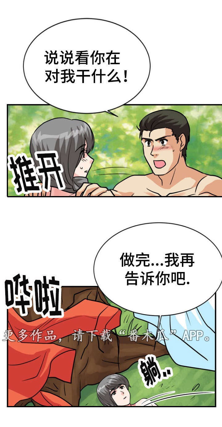 孤岛游魂漫画,第31章：要求2图