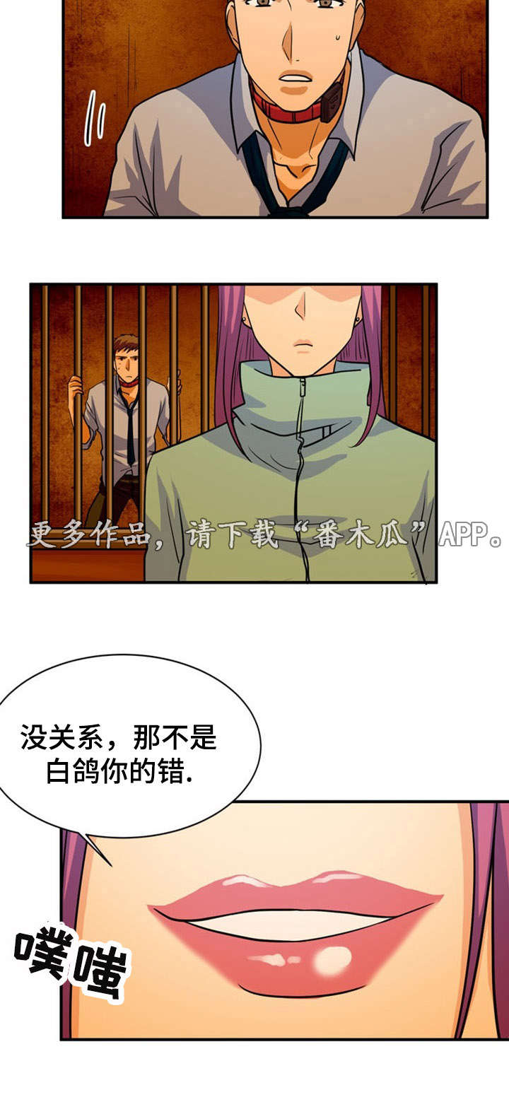 孤岛游魂漫画,第24章：建议4图