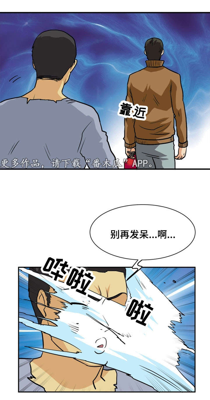 孤岛游魂漫画,第56章：反击3图