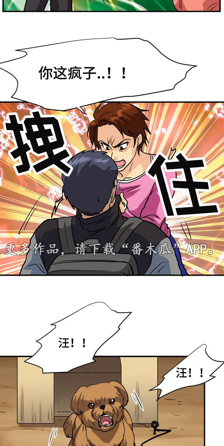 孤岛游魂漫画,第27章：遭遇4图