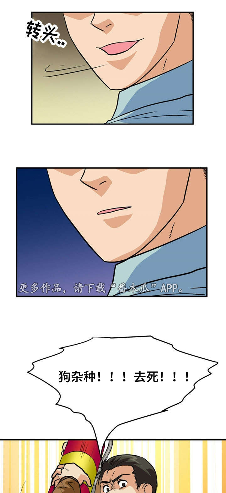 孤岛游魂漫画,第56章：反击2图