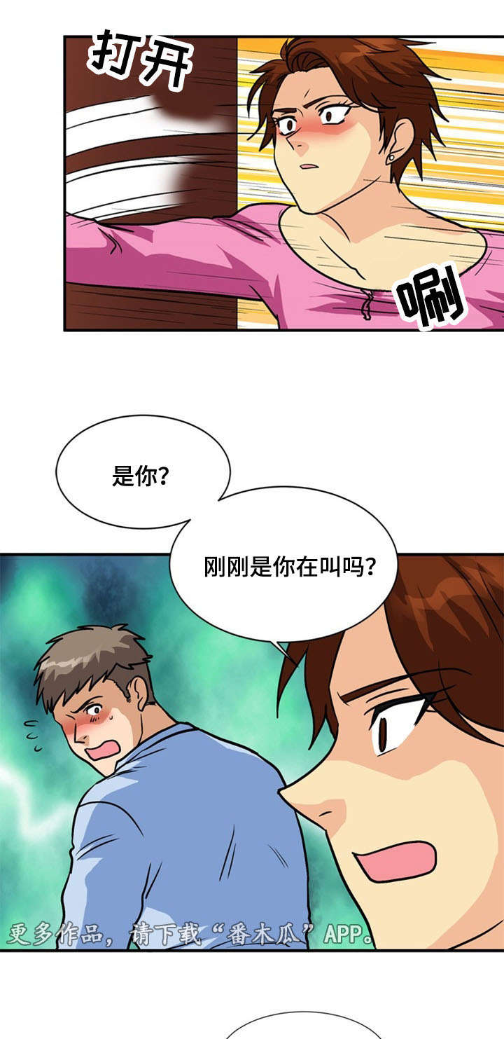 孤岛游魂漫画,第58章：痛下杀手4图