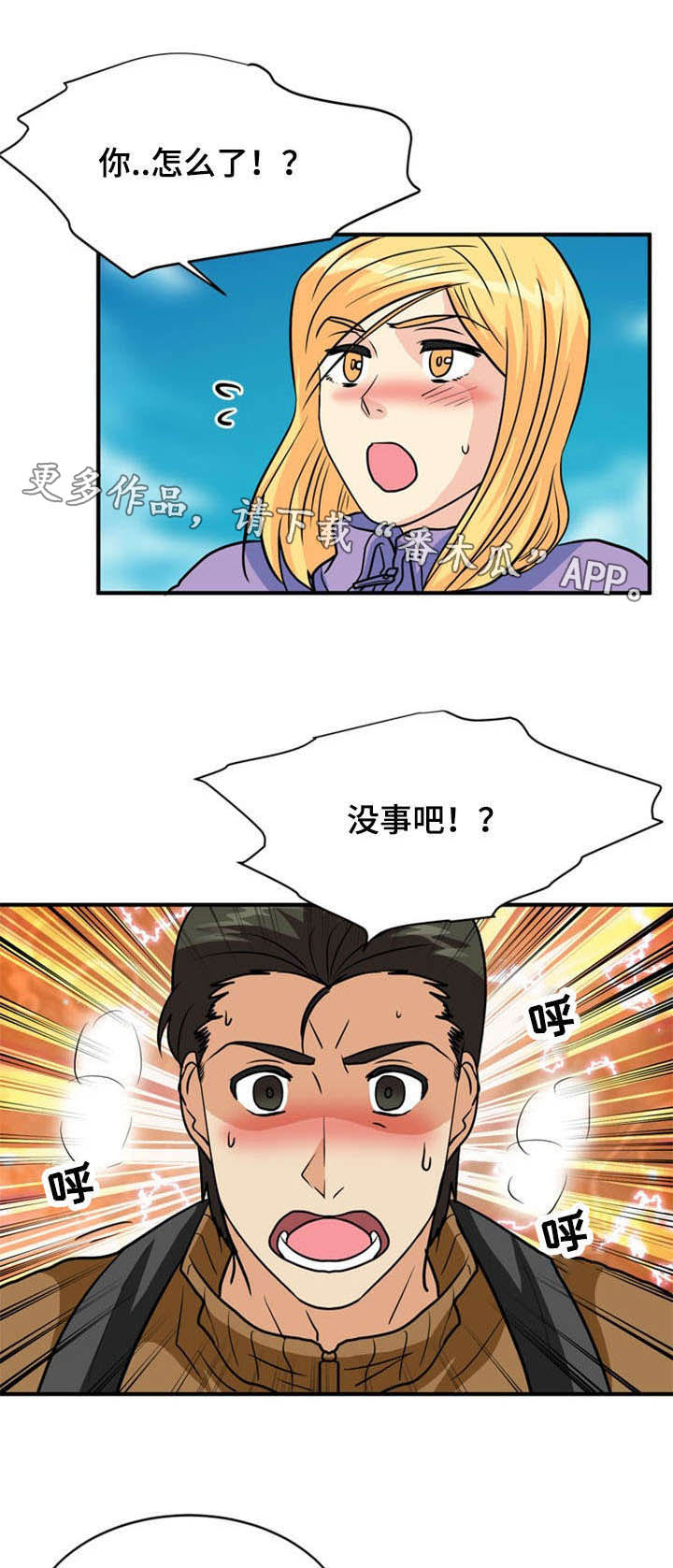 孤岛游魂漫画,第34章：逃出牢笼1图