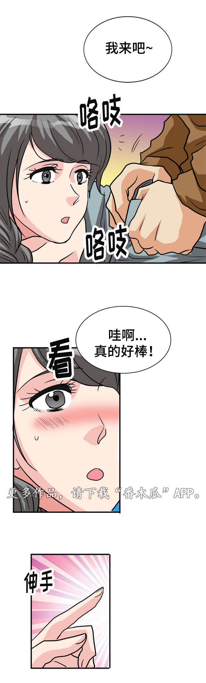 孤岛游魂漫画,第31章：要求2图