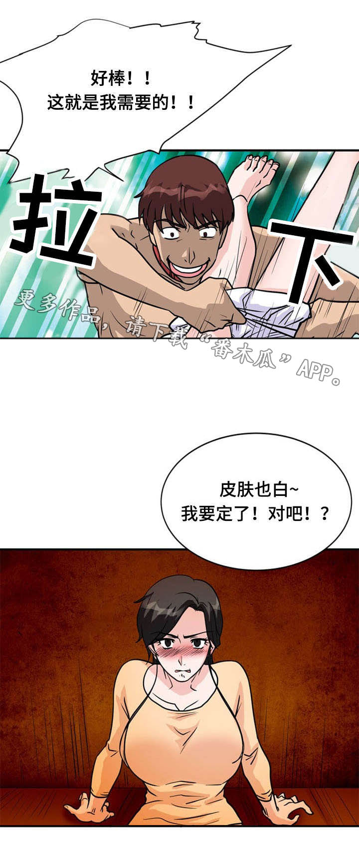 孤岛游魂漫画,第36章：显露2图