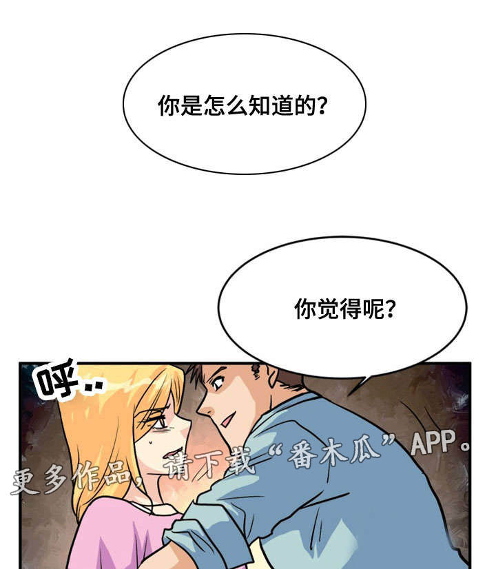孤岛游魂漫画,第47章：水平1图