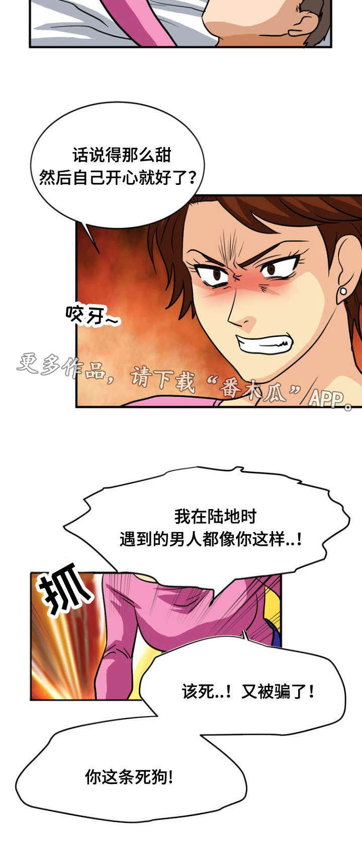 孤岛游魂漫画,第51章：态度1图