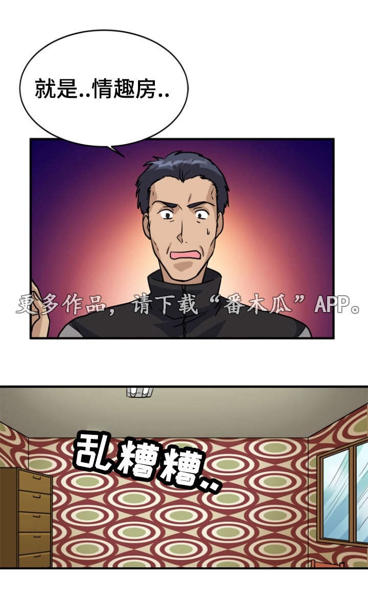 孤岛游魂漫画,第21章：开关4图