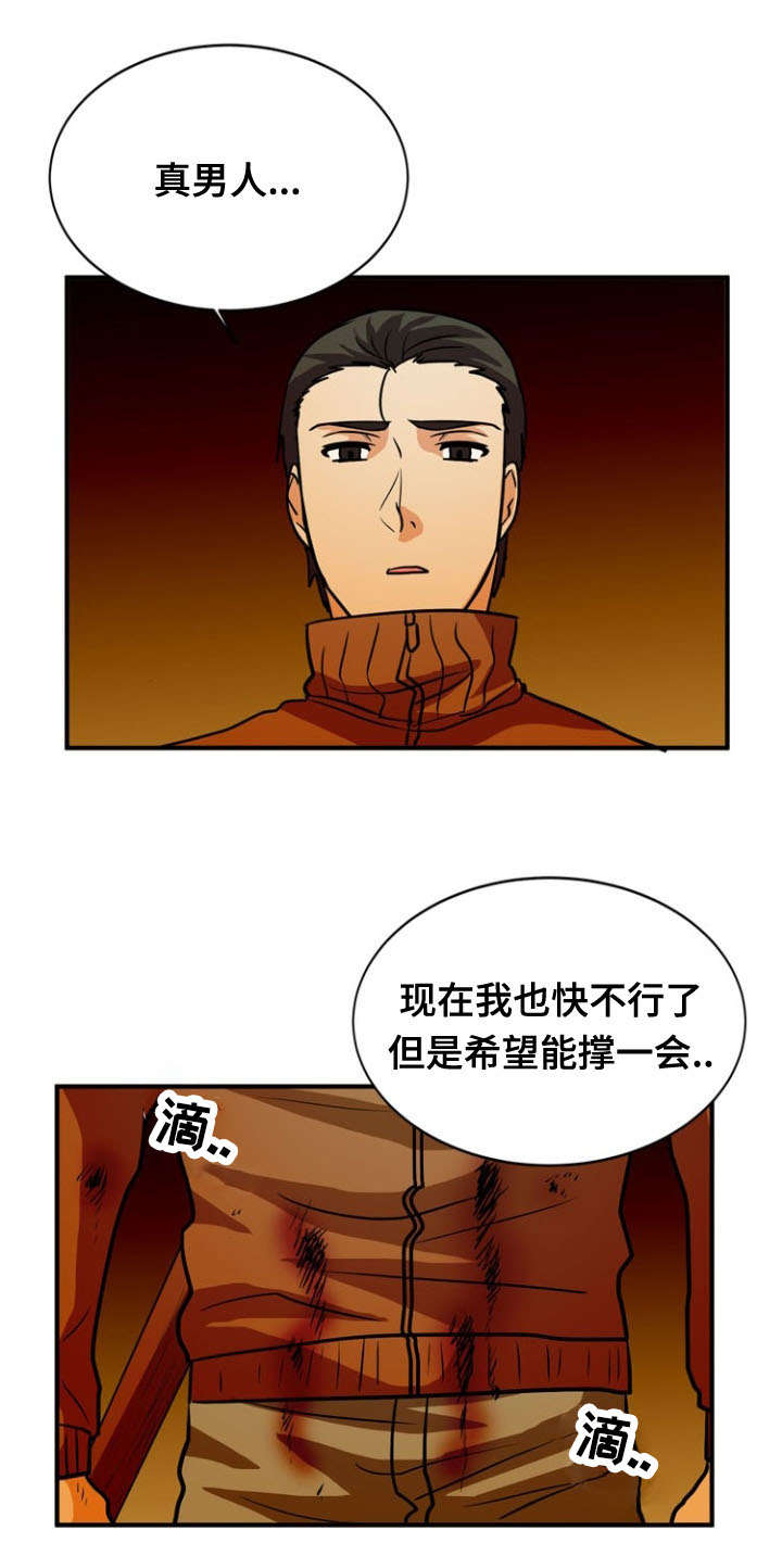 孤岛游魂漫画,第39章：上门5图
