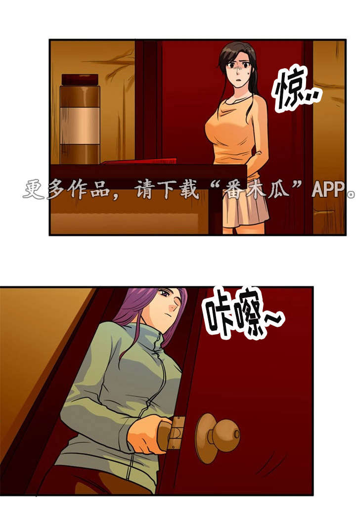 孤岛游魂漫画,第28章：救助3图