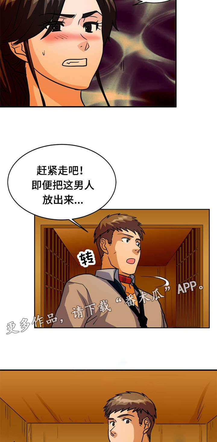 孤岛游魂漫画,第34章：逃出牢笼5图