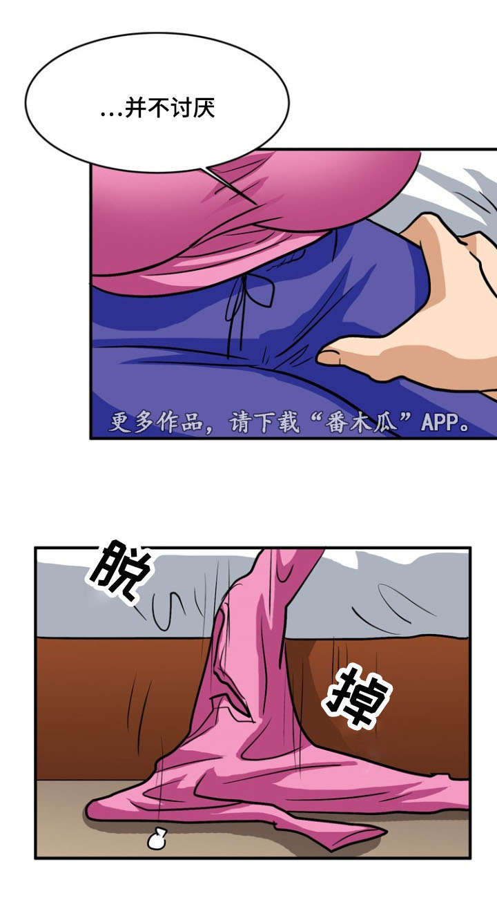 孤岛游魂漫画,第50章：服务3图
